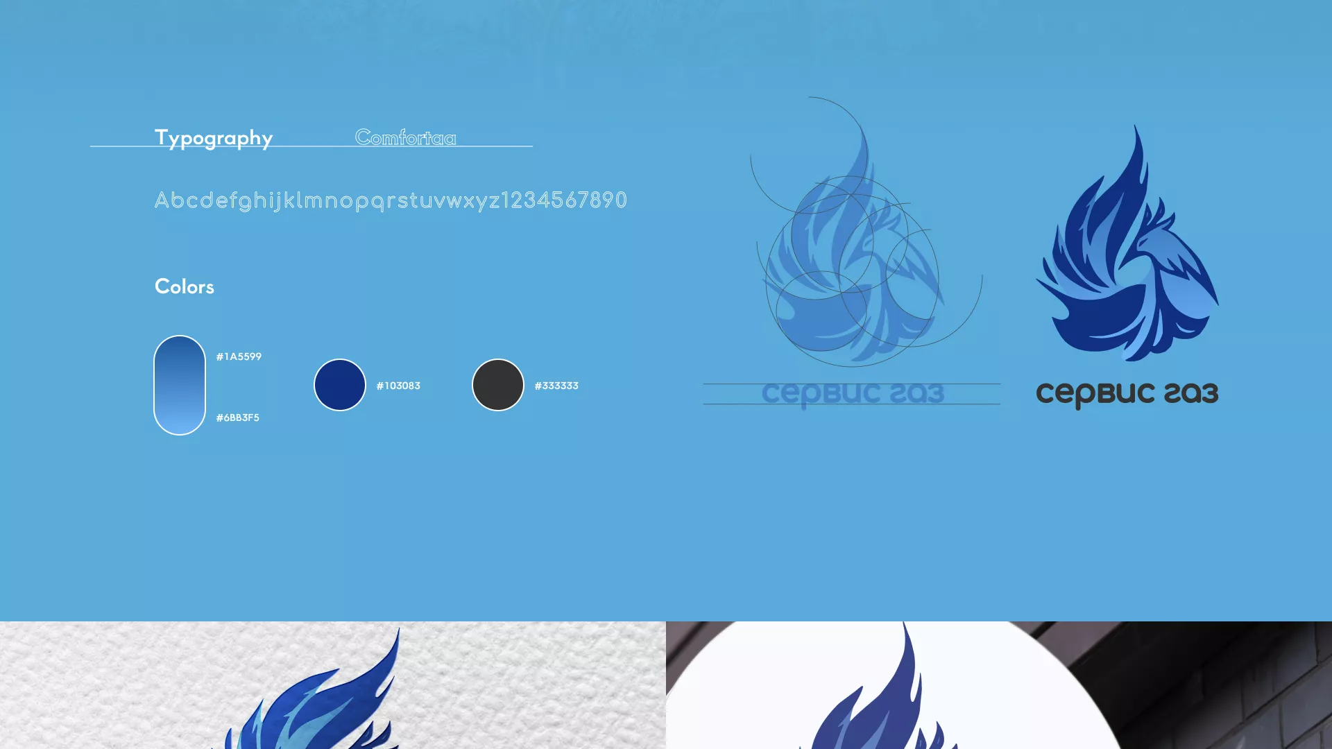 Создание сайта компании «Сервис газ» в Жигулёвске