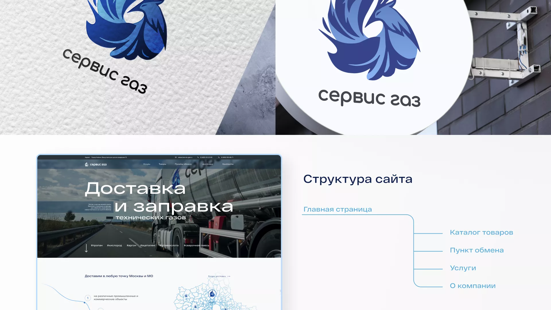 Создание сайта компании «Сервис газ» в Жигулёвске