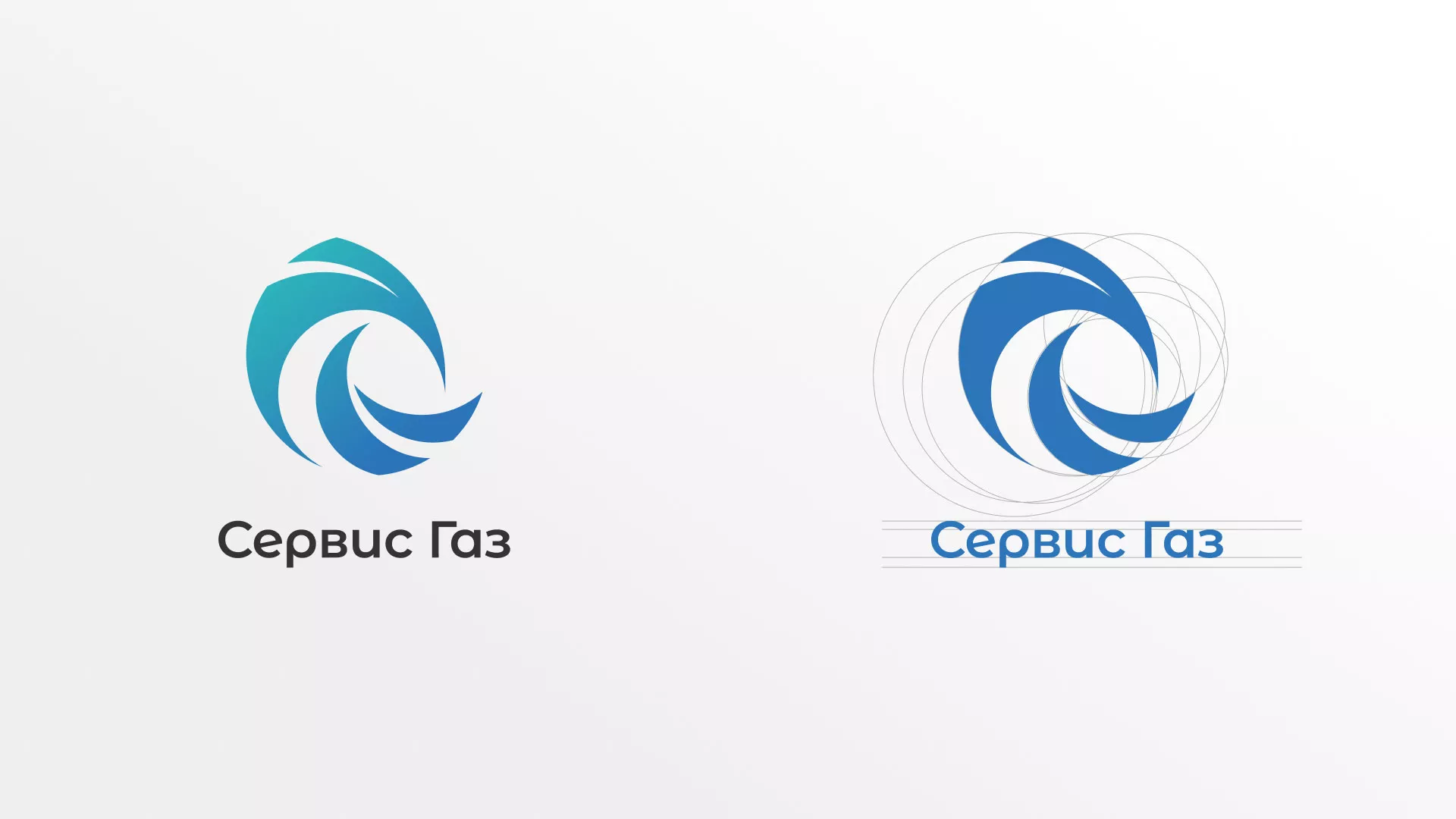 Создание логотипа газовой компании «Сервис Газ» в Жигулёвске