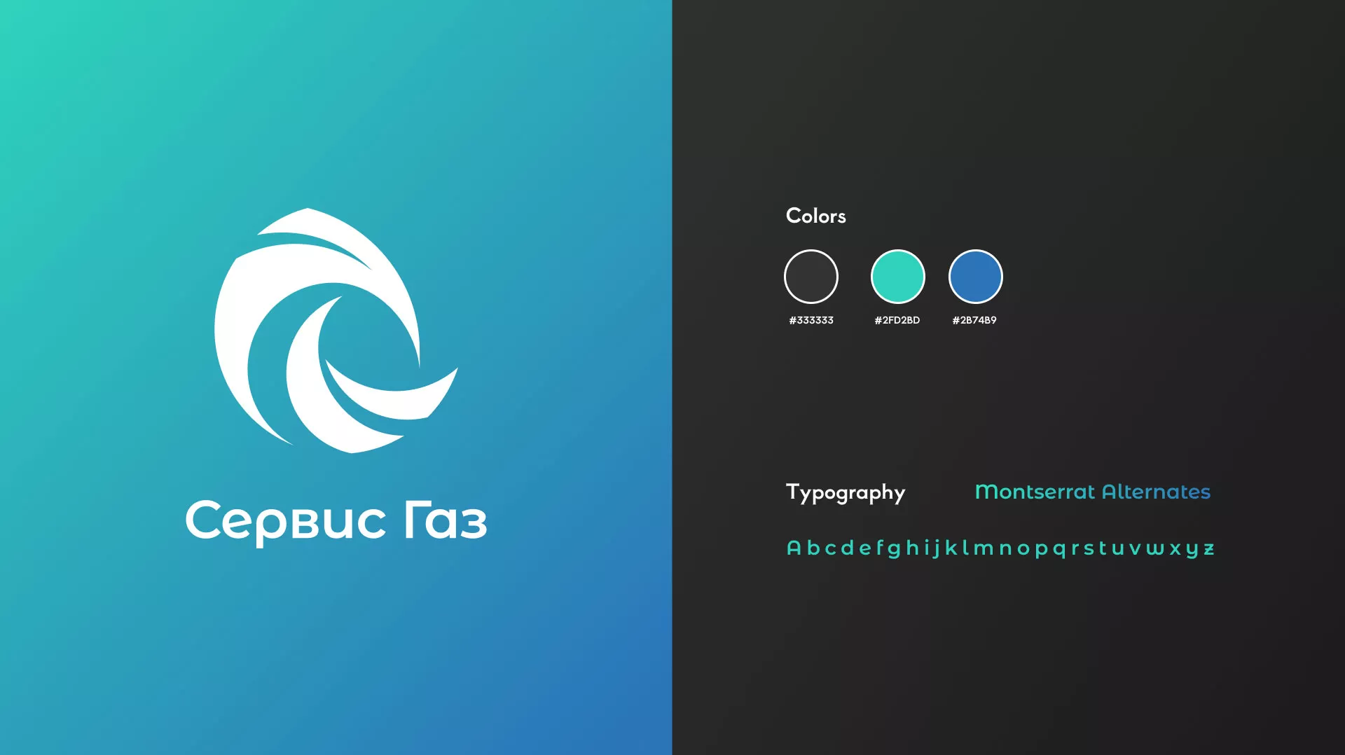 Создание логотипа газовой компании «Сервис Газ» в Жигулёвске