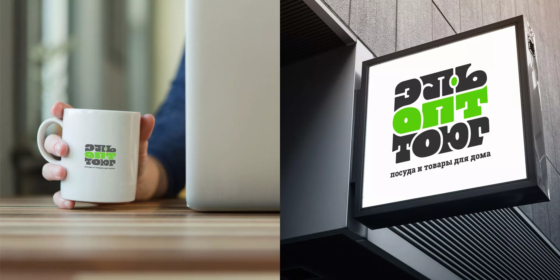 Создание логотипа компании «ЭльОптТорг» в Жигулёвске