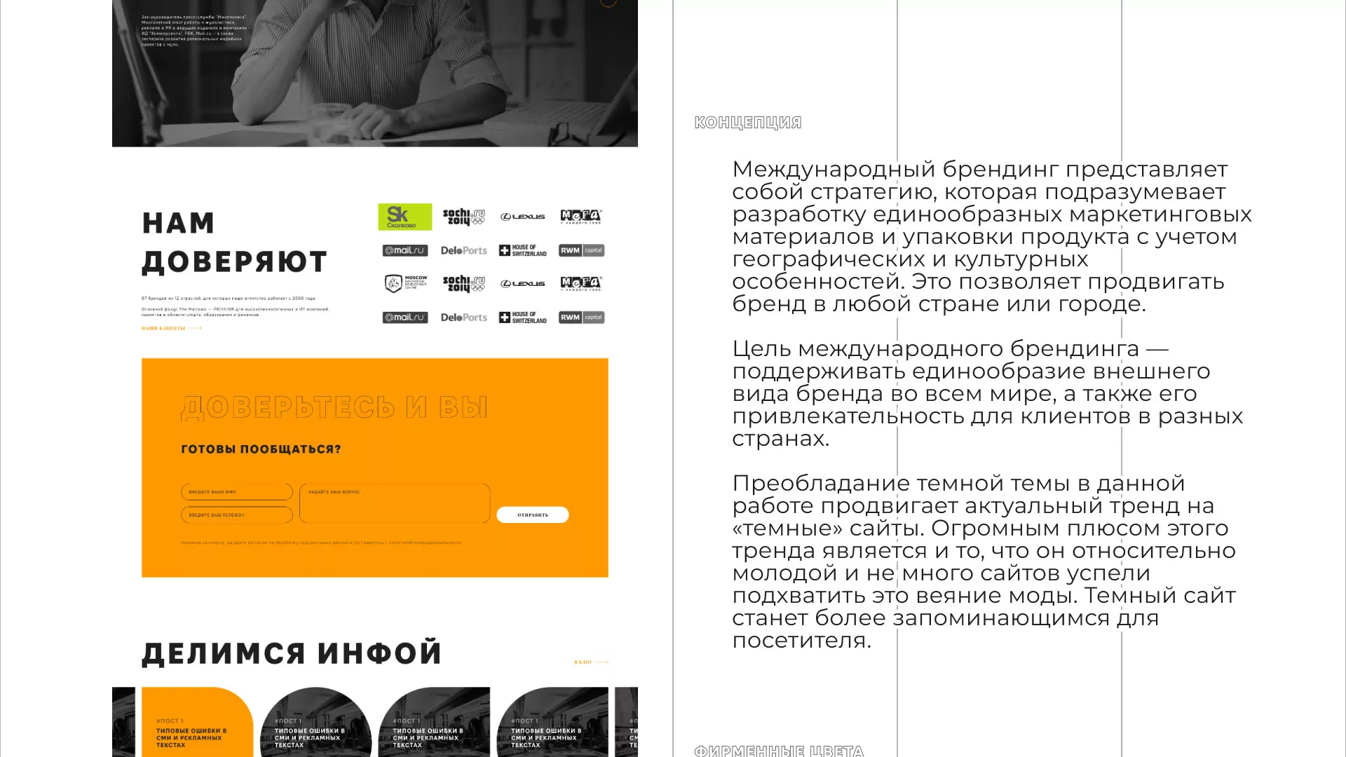 Разработка сайта креативного агентства «The Mellows» в Жигулёвске
