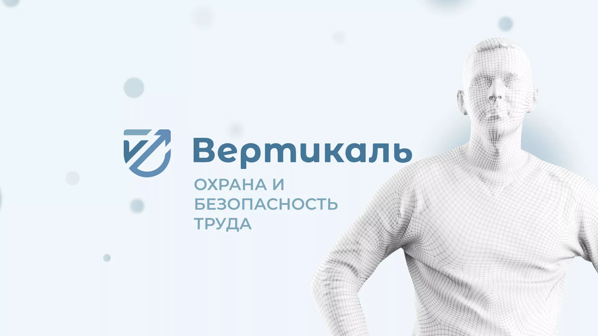 Создание сайта учебного центра «Вертикаль» в Жигулёвске