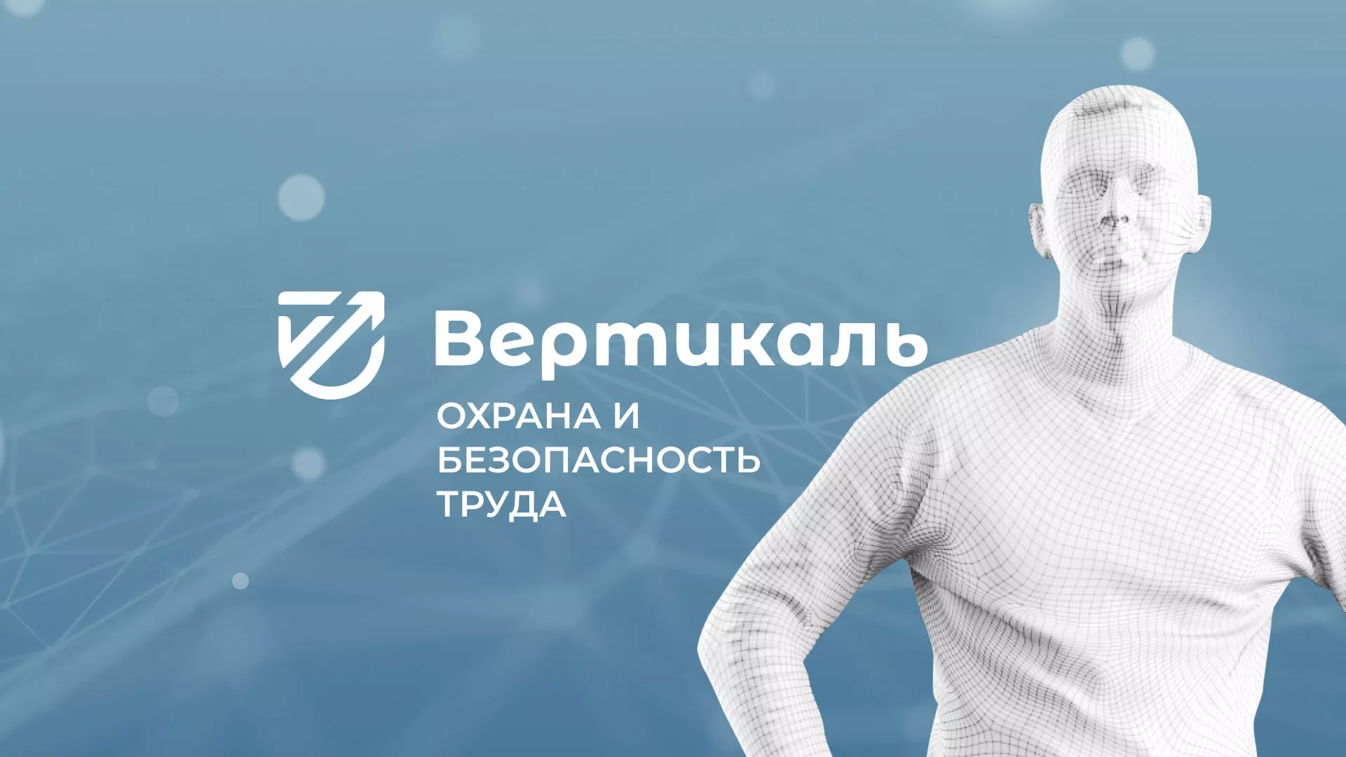 Разработка презентации для учебного центра «Вертикаль» в Жигулёвске