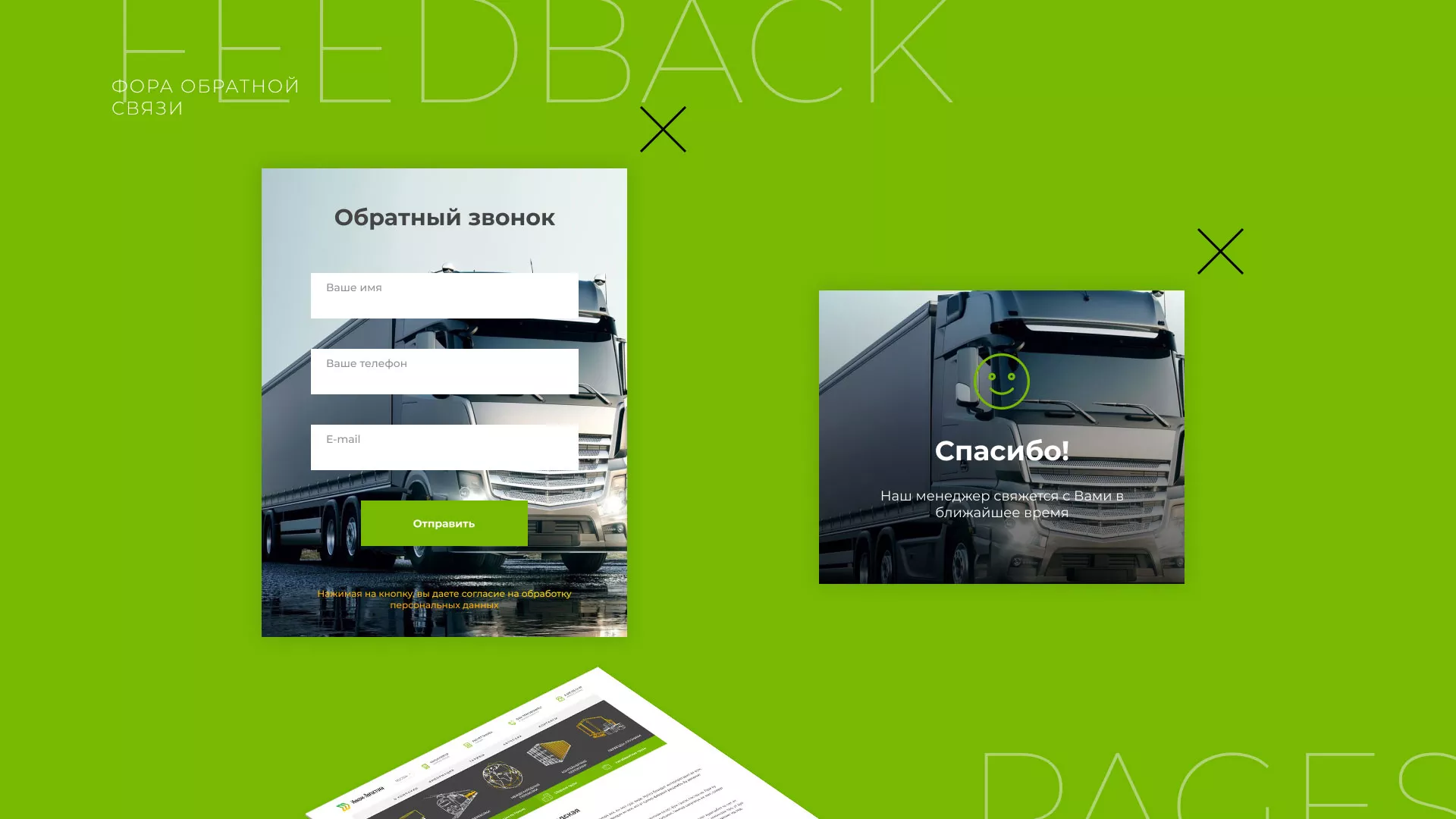 Разработка логотипа и сайта компании «Инком-Логистика» в Жигулёвске