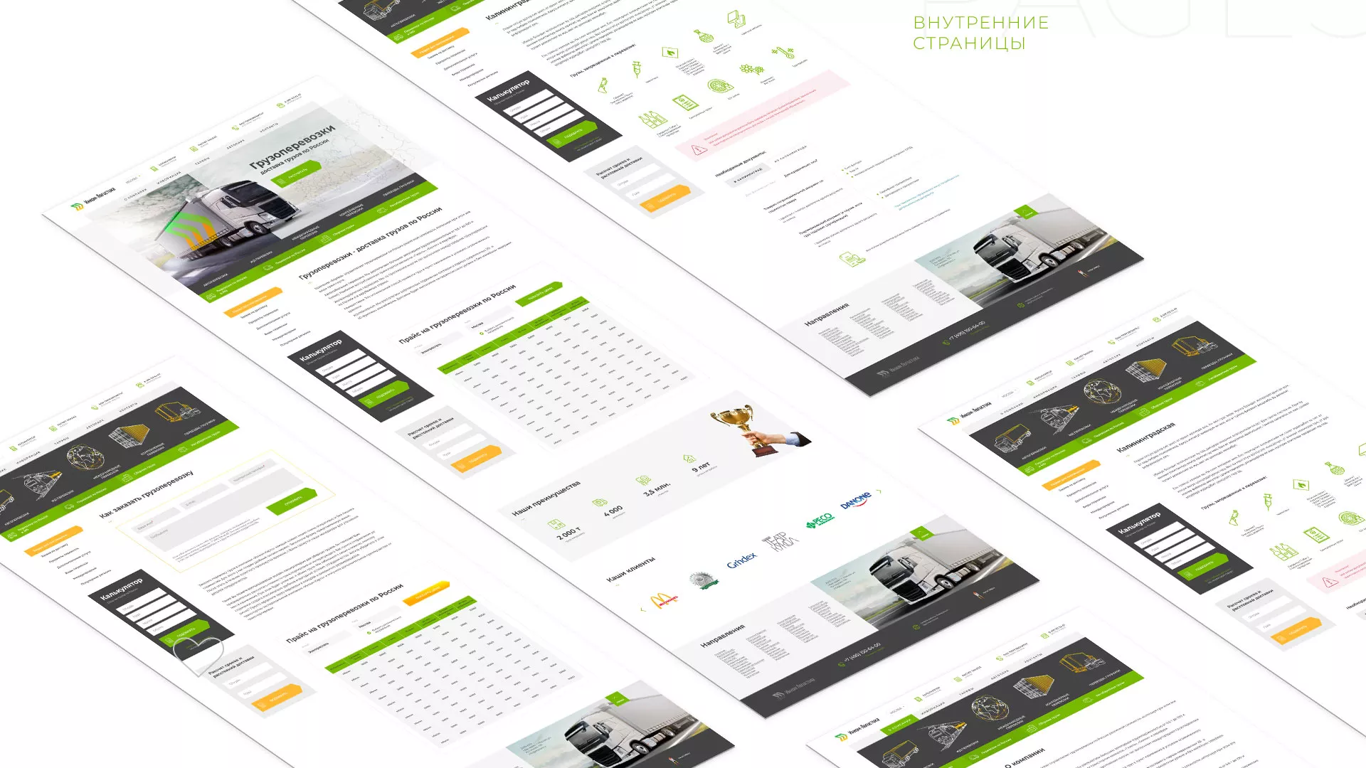 Разработка логотипа и сайта компании «Инком-Логистика» в Жигулёвске