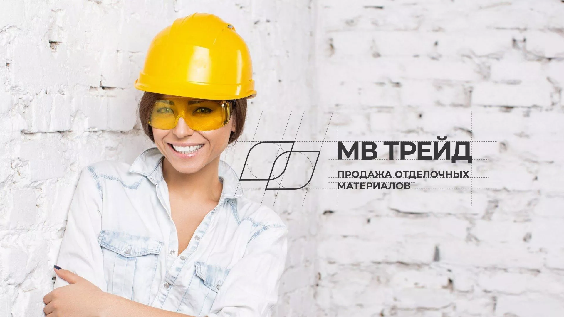 Разработка логотипа и сайта компании «МВ Трейд» в Жигулёвске