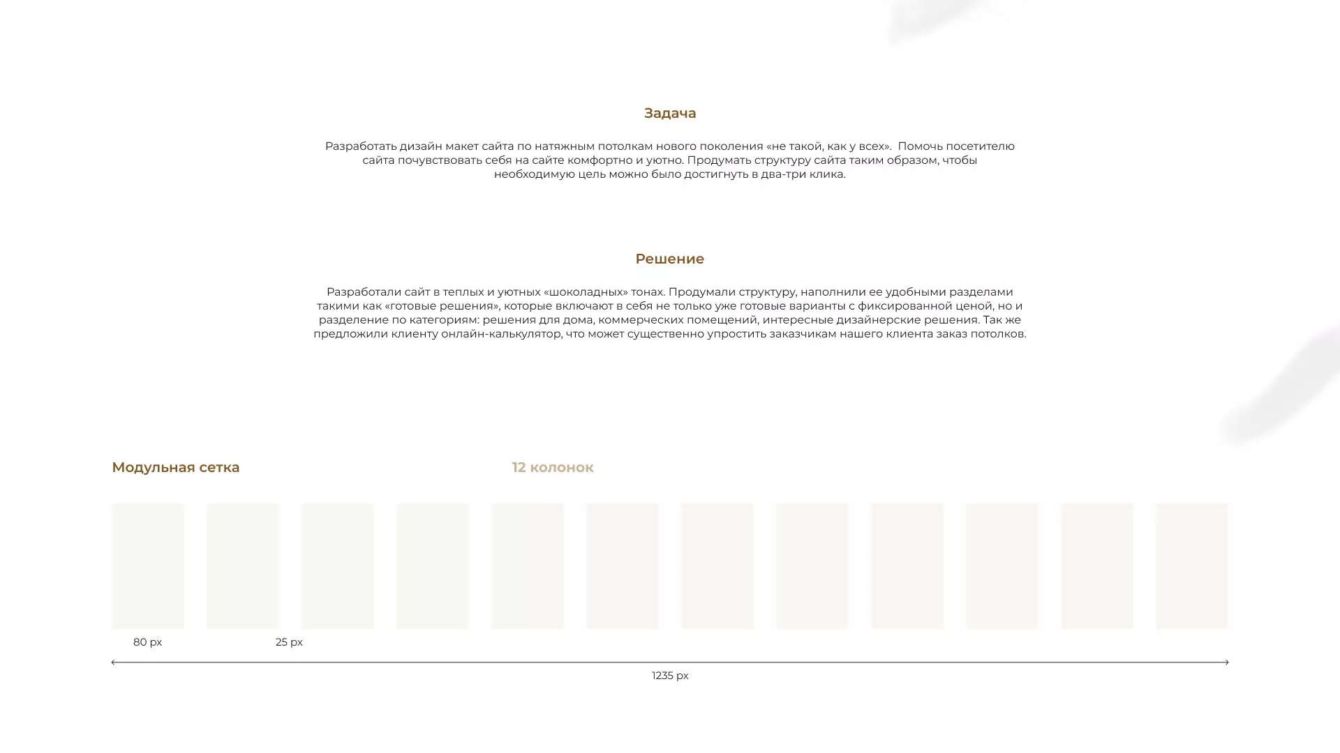 Разработка сайта в Жигулёвске для компании «ODIN GROUP» по установке натяжных потолков