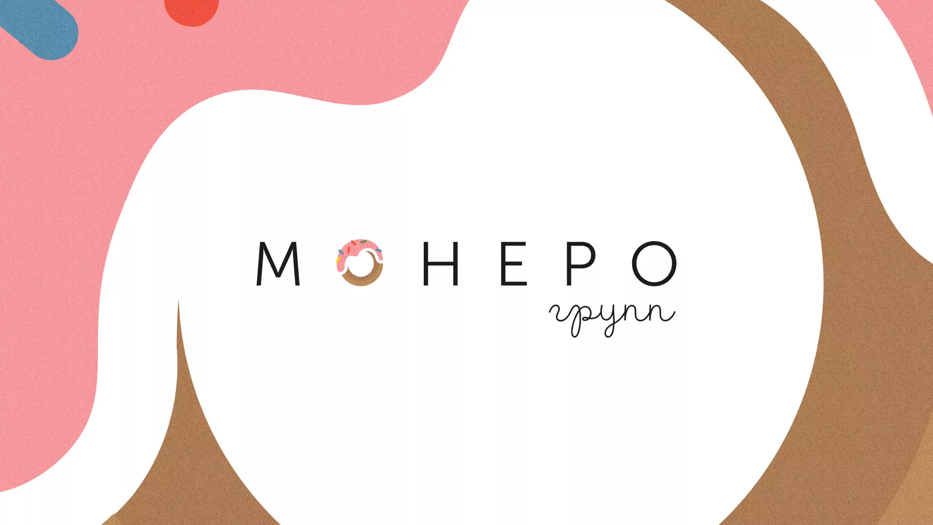Разработка логотипа компании по продаже кондитерских изделий в Жигулёвске