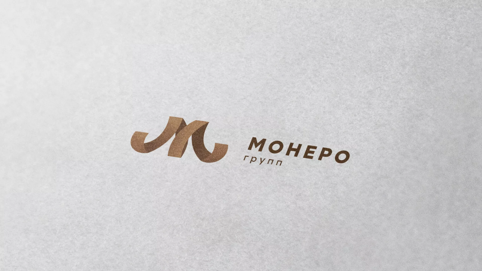 Разработка логотипа для компании «Монеро групп» в Жигулёвске