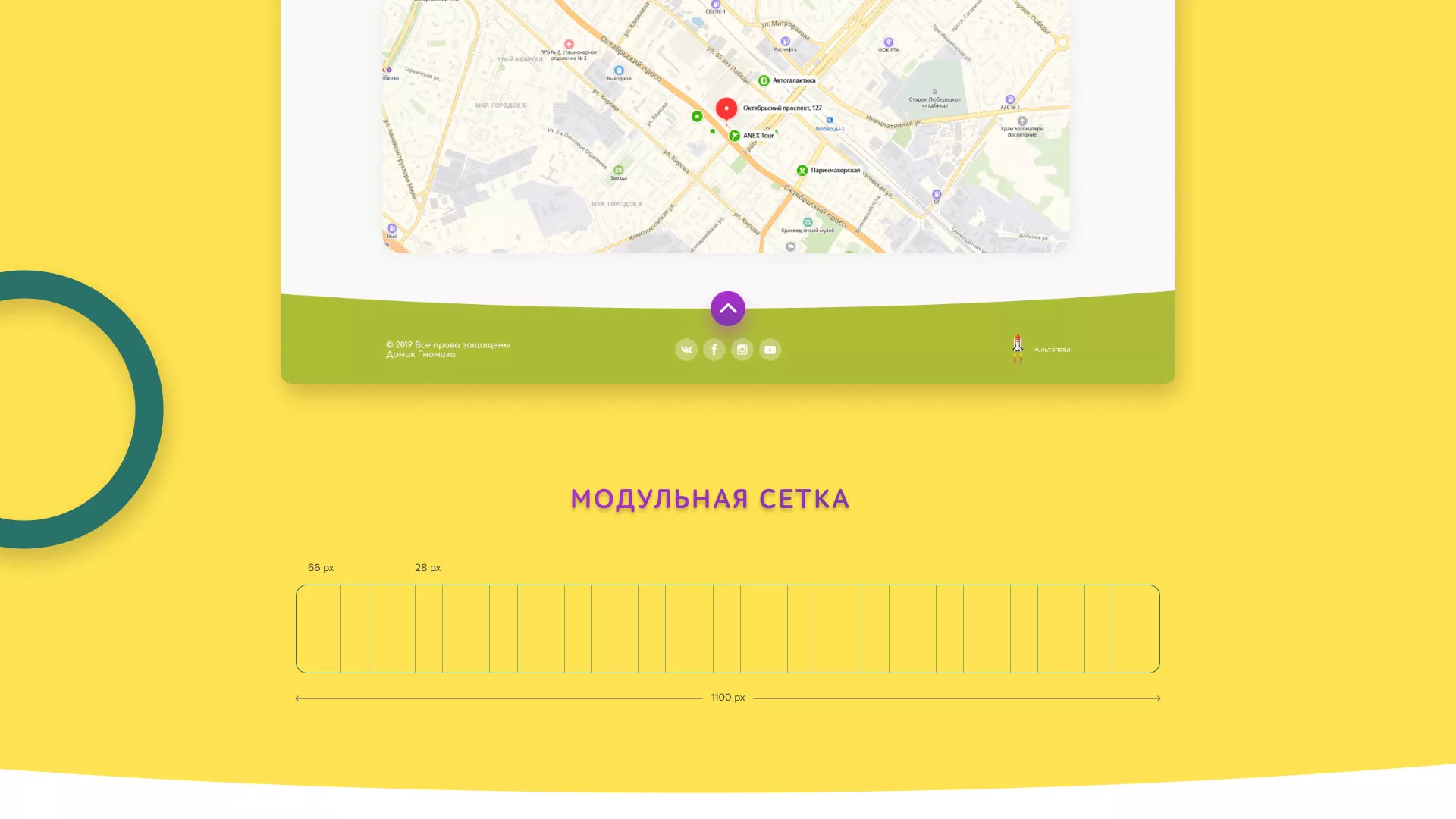 Разработка сайта детского активити-клуба «Домик гномика» в Жигулёвске