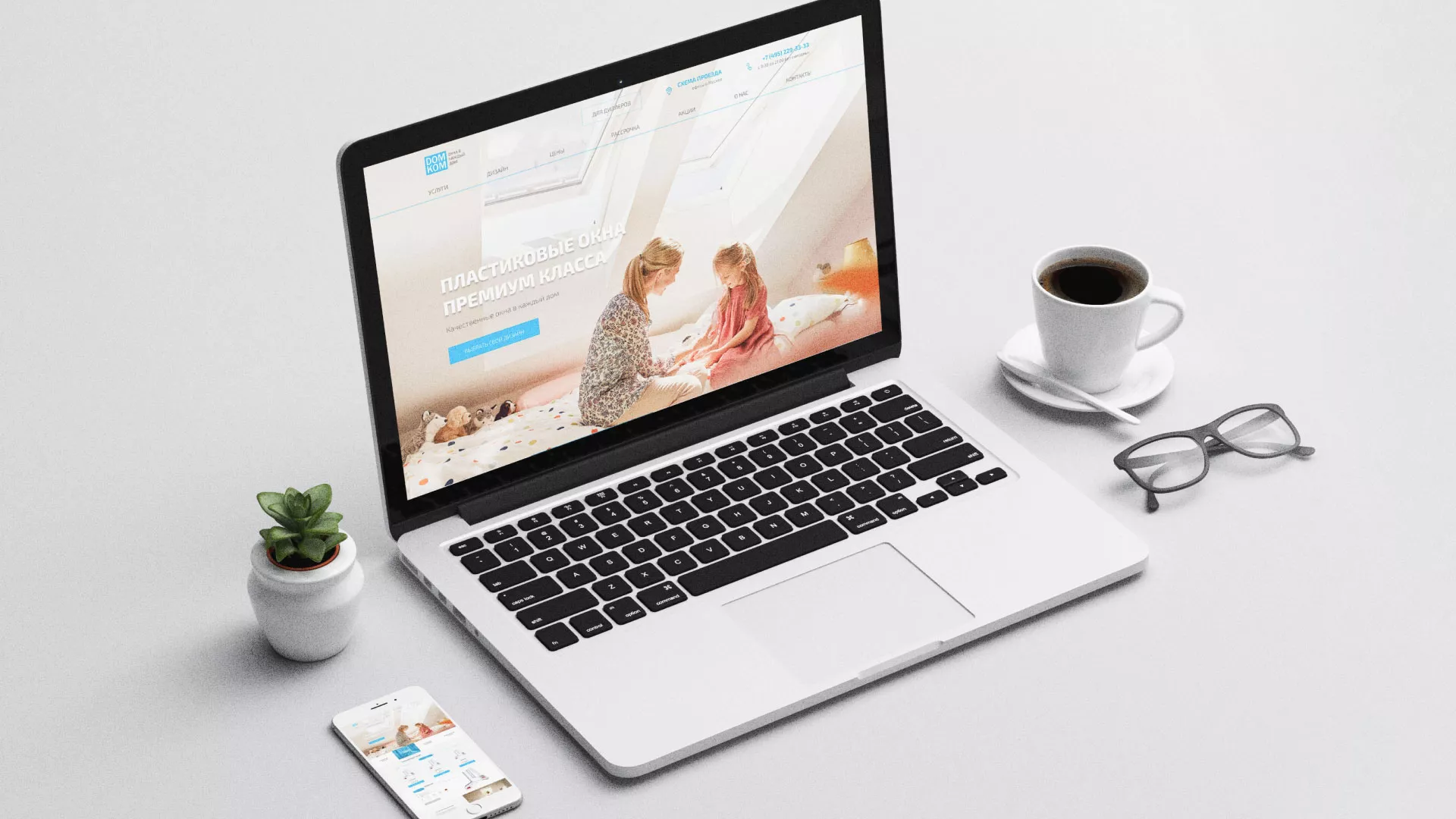 Создание сайта компании «ДОМКОМ» в Жигулёвске