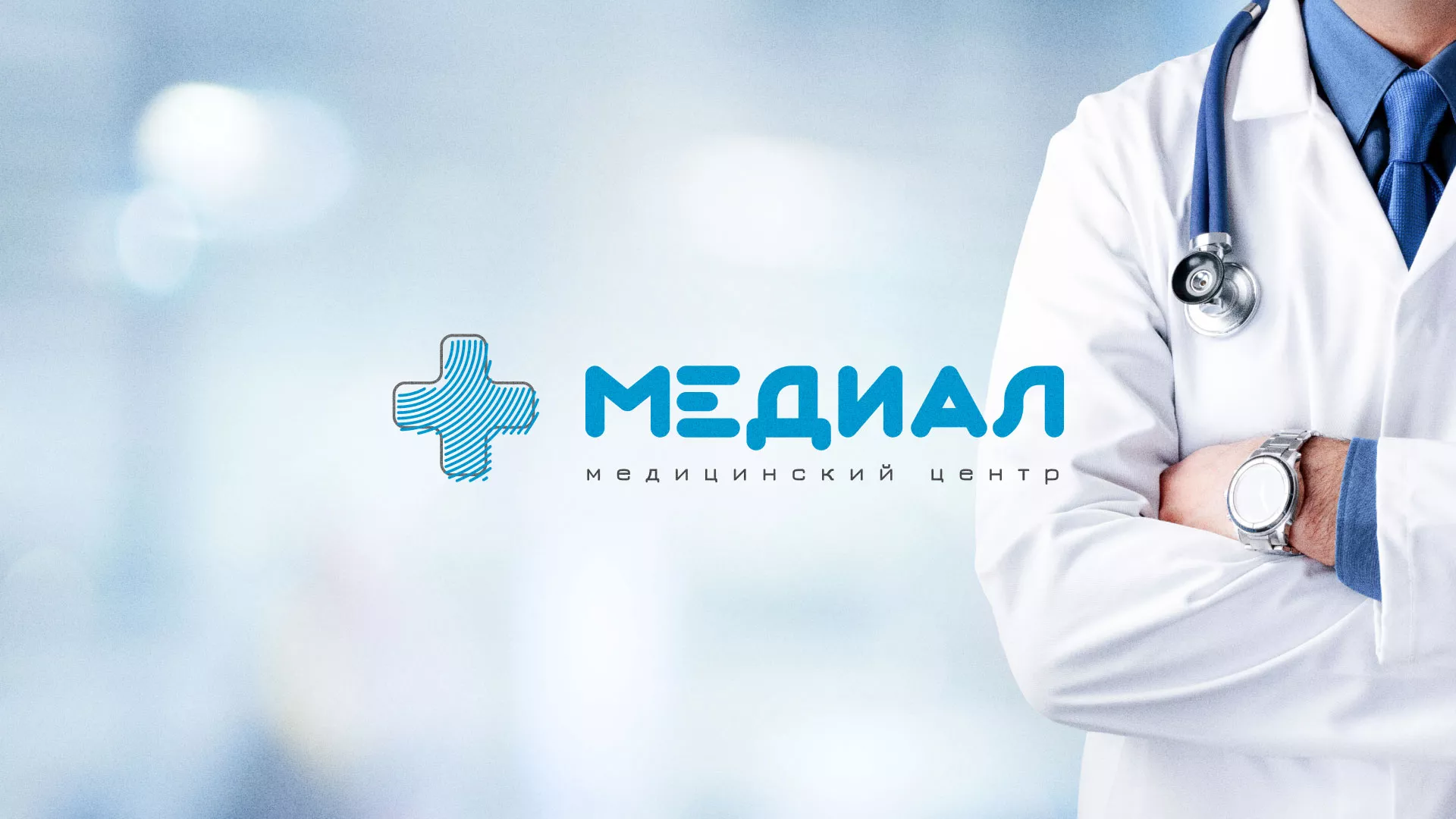 Создание сайта для медицинского центра «Медиал» в Жигулёвске