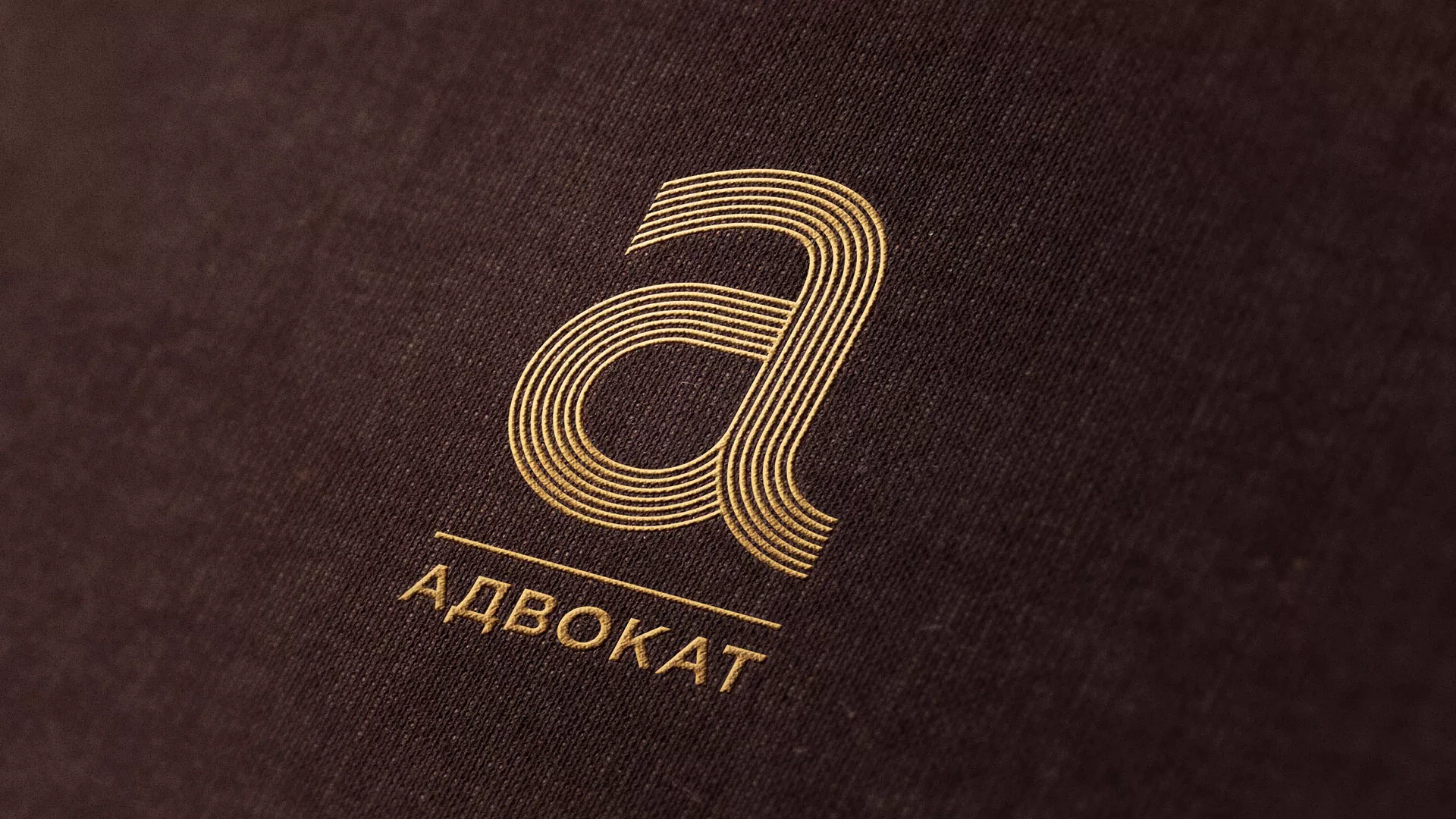 Разработка логотипа для коллегии адвокатов в Жигулёвске