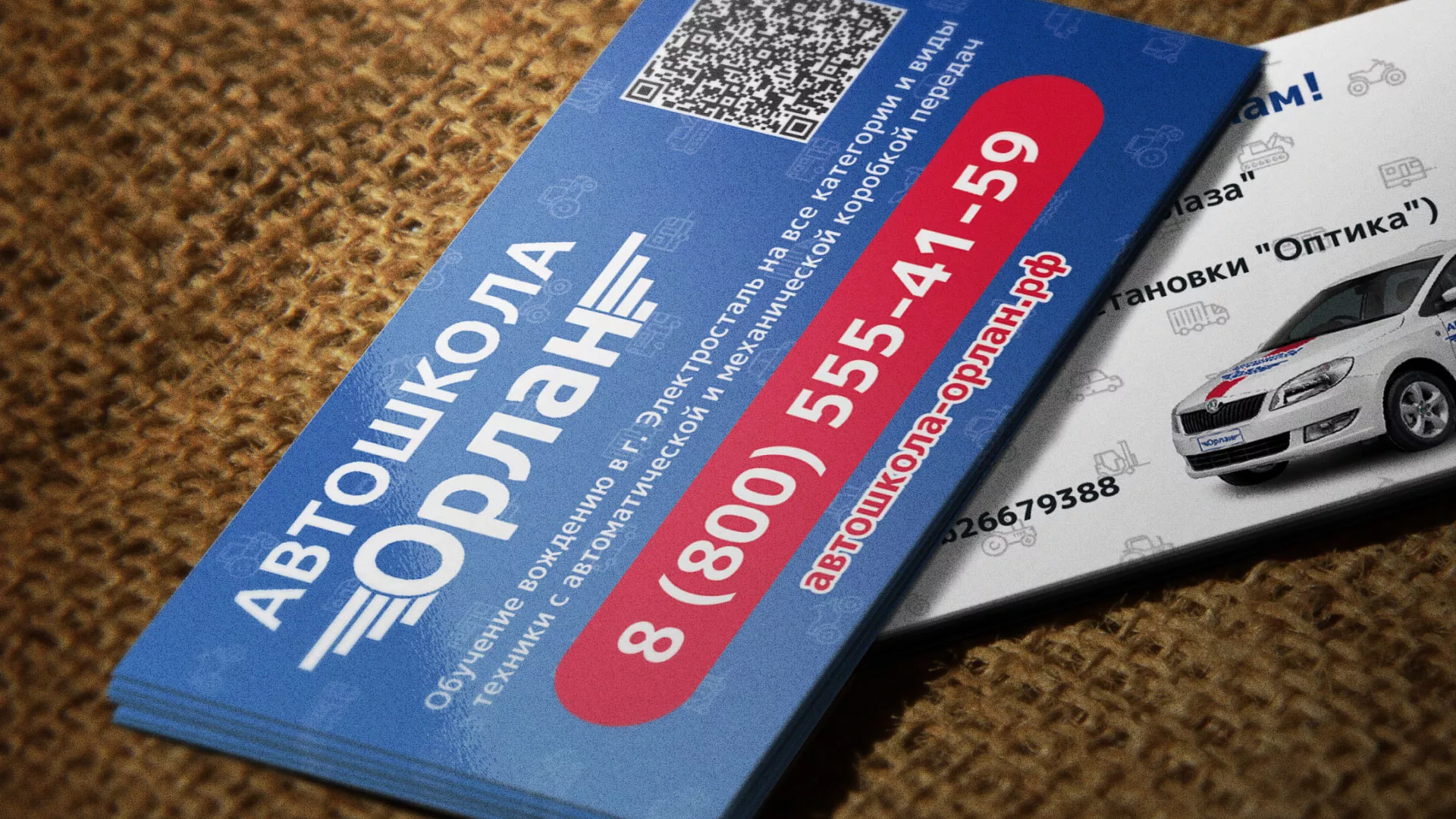 Разработка промо-визиток для автошколы «Орлан» в Жигулёвске