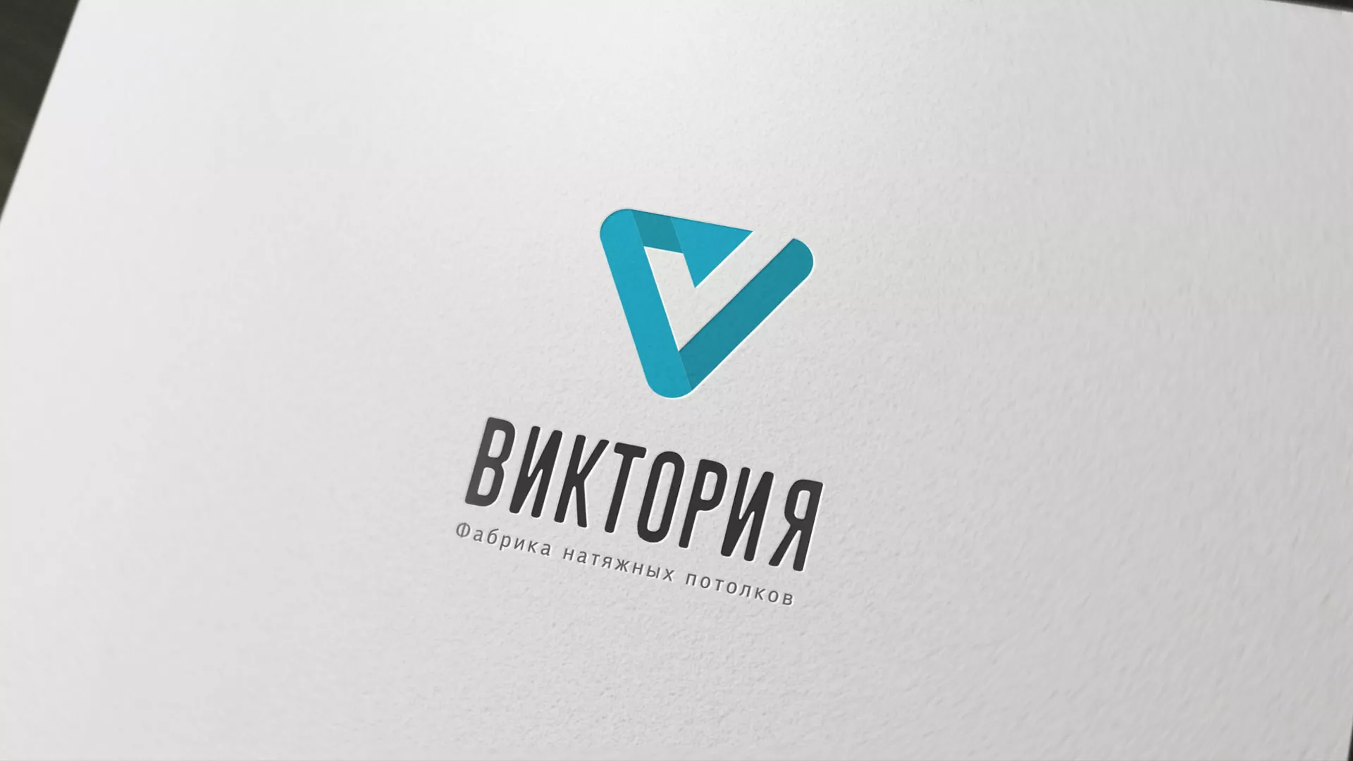 Разработка фирменного стиля компании по продаже и установке натяжных потолков в Жигулёвске