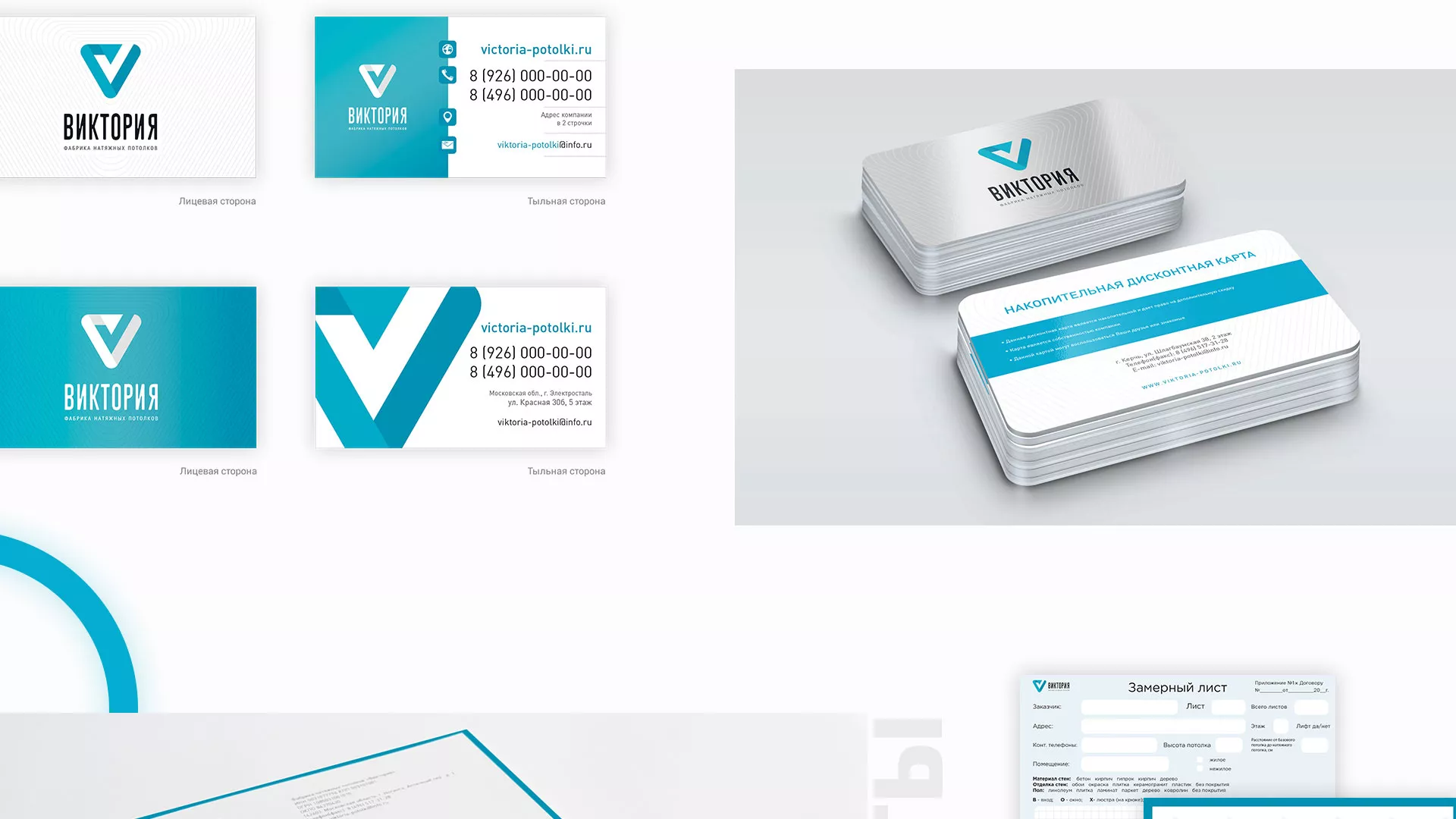 Разработка фирменного стиля компании по продаже и установке натяжных потолков в Жигулёвске