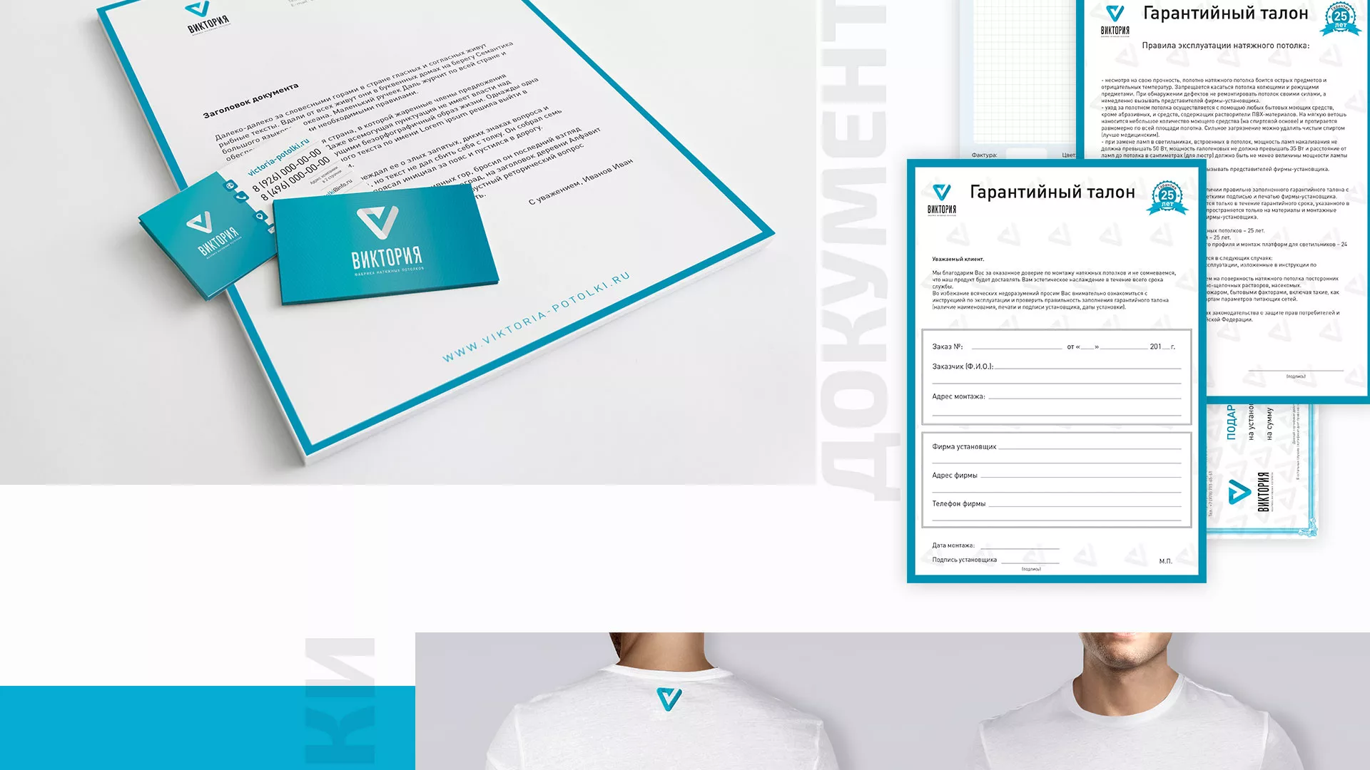 Разработка фирменного стиля компании по продаже и установке натяжных потолков в Жигулёвске