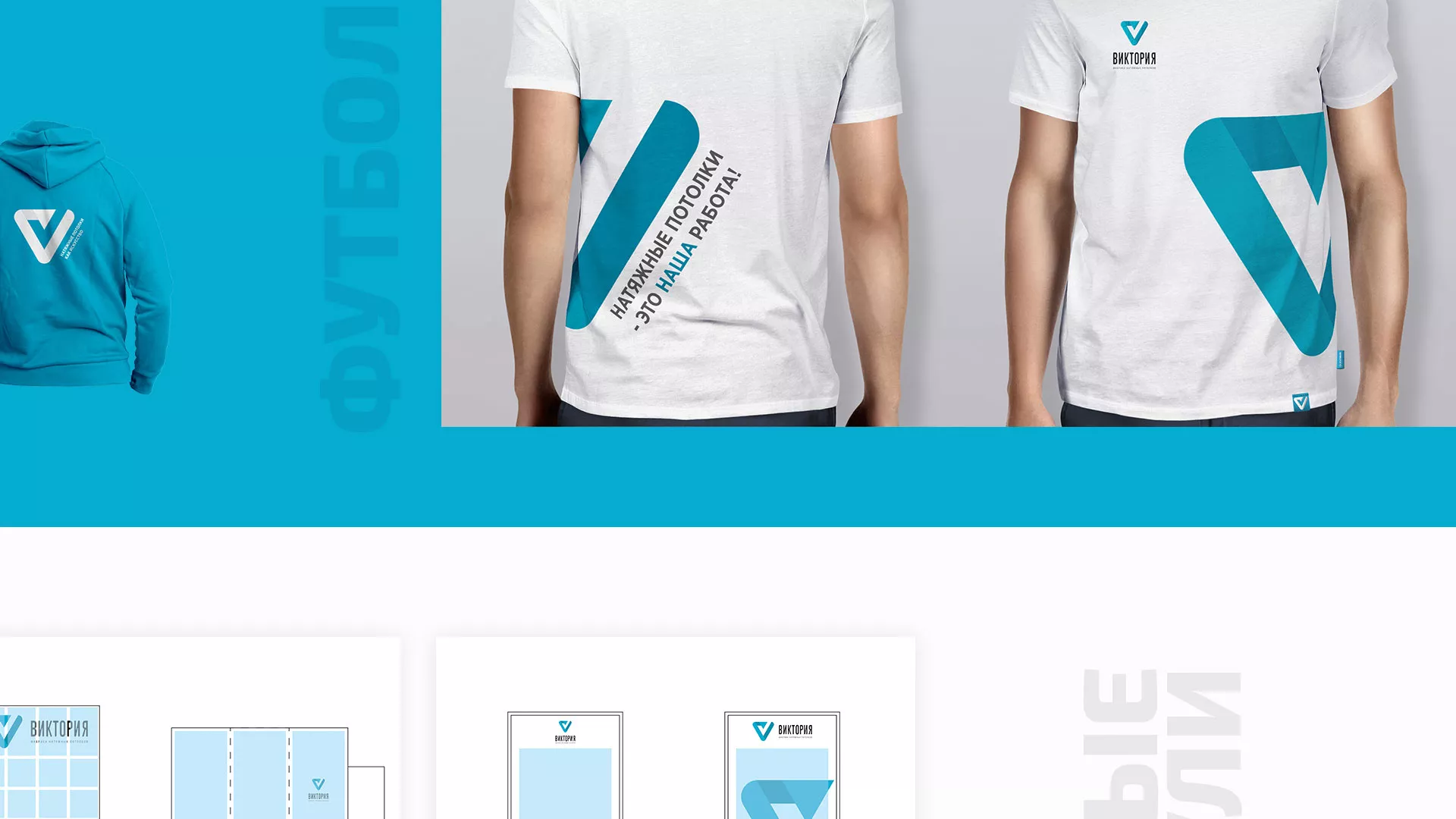 Разработка фирменного стиля компании по продаже и установке натяжных потолков в Жигулёвске