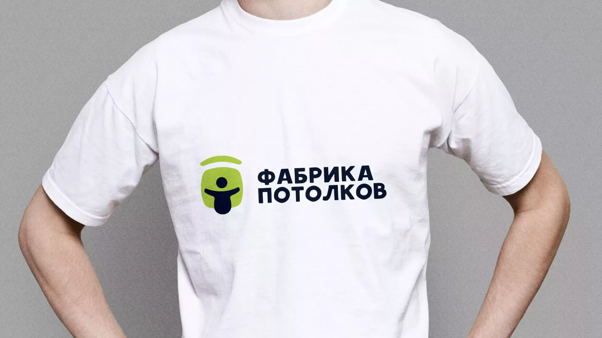 Разработка фирменного стиля для фабрики натяжных потолков в Жигулёвске