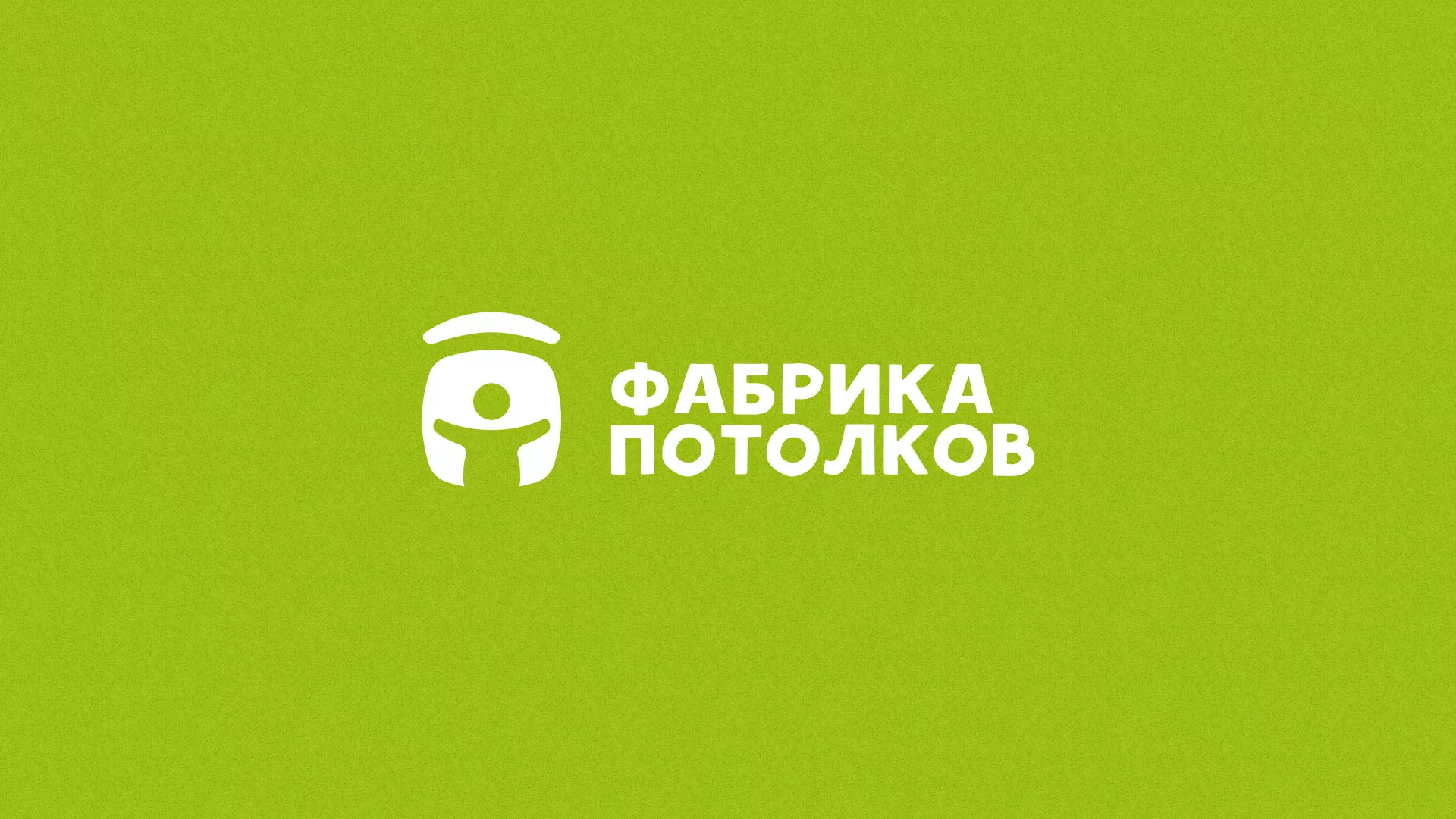Разработка логотипа для производства натяжных потолков в Жигулёвске