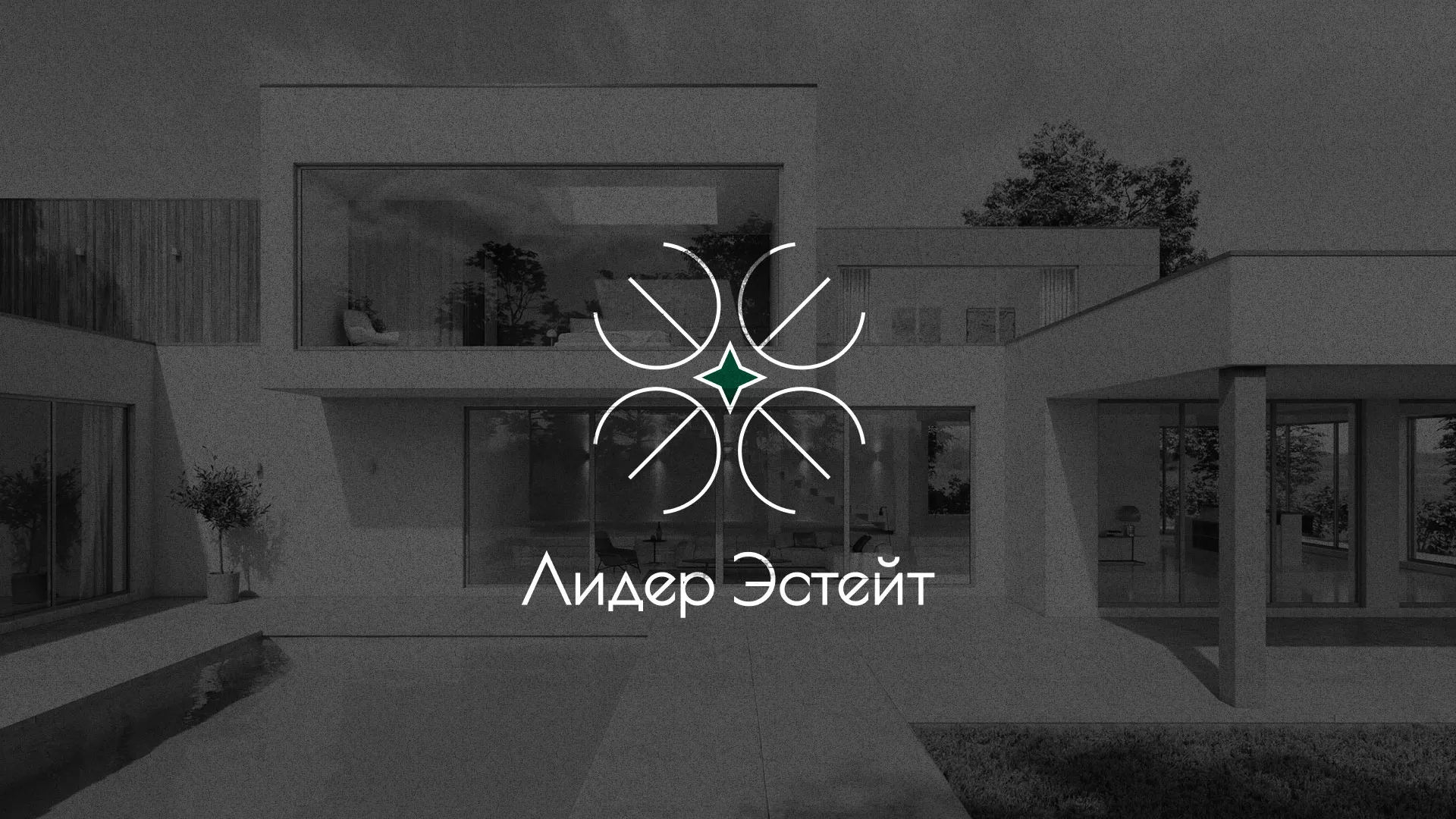 Создание логотипа компании «Лидер Эстейт» в Жигулёвске