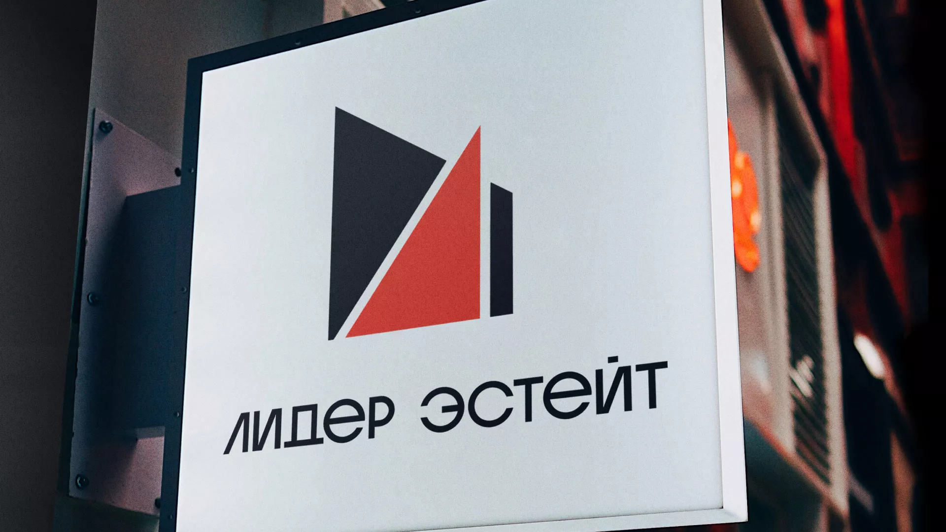 Сделали логотип для агентства недвижимости «Лидер Эстейт» в Жигулёвске