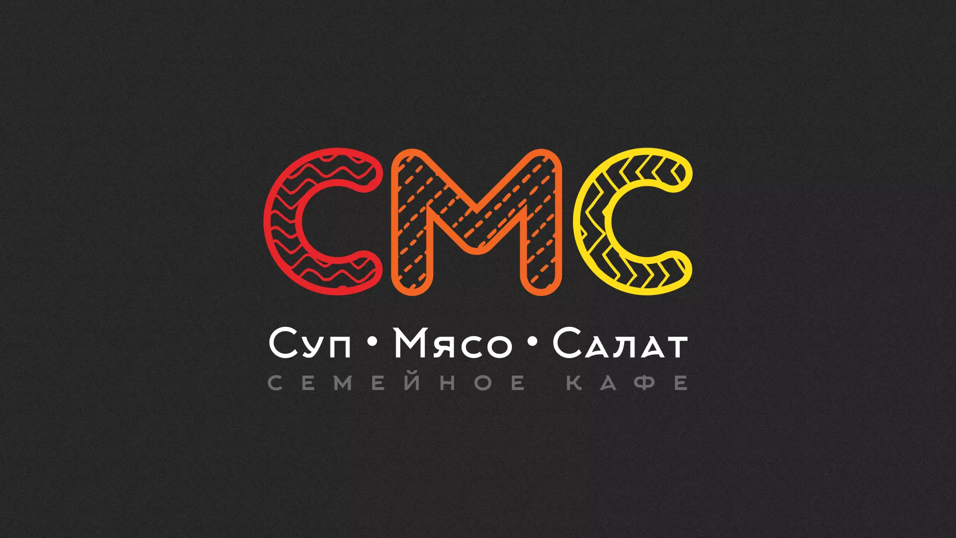 Разработка сайта кафе-столовой «Суп-Мясо-Салат» в Жигулёвске