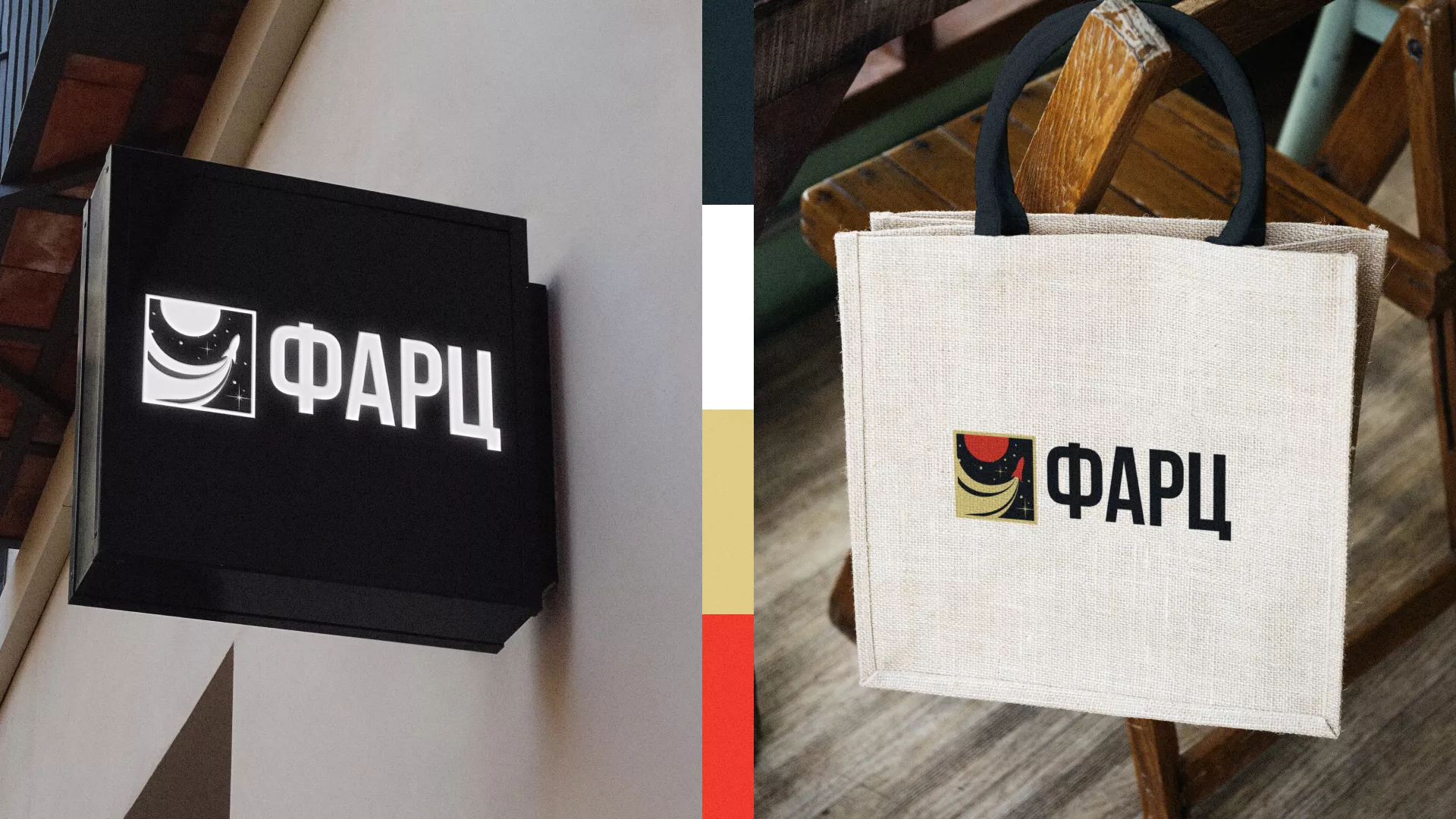 Разработка логотипа интернет-магазина «Фарц» в Жигулёвске